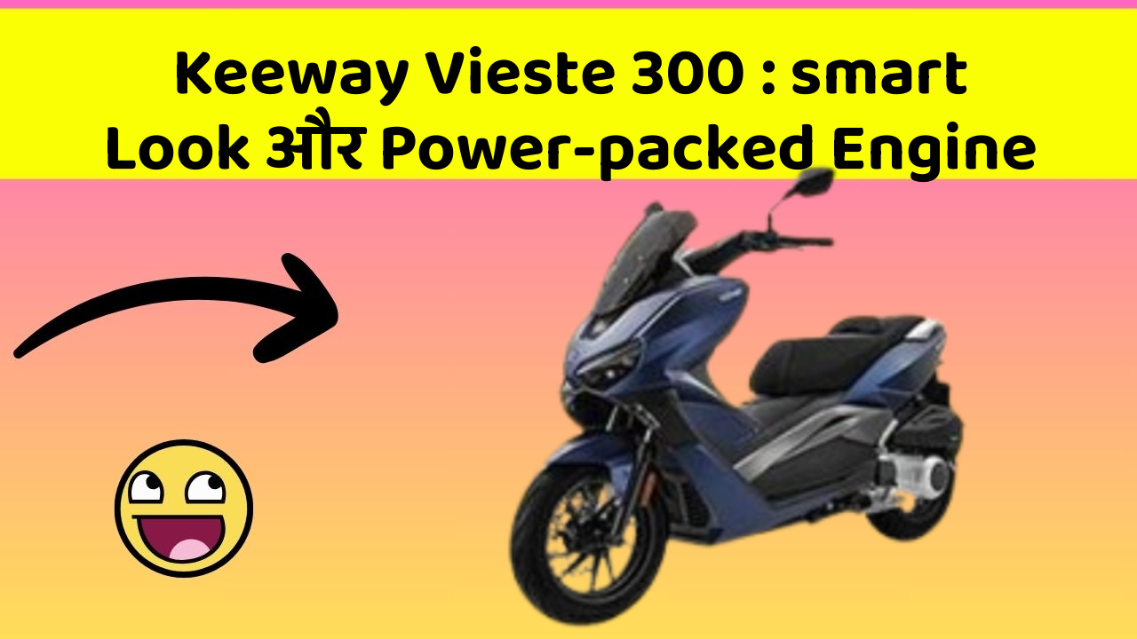 Keeway Vieste 300: smart Look और Power-packed Engine