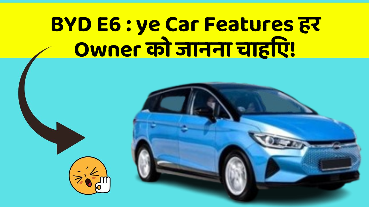 BYD E6:ye Car Features हर Owner को जानना चाहिए!