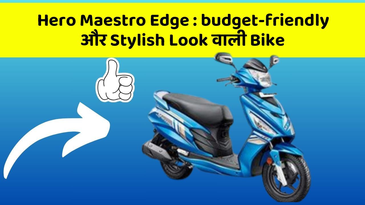 Hero Maestro Edge : budget-friendly और Stylish Look वाली Bike