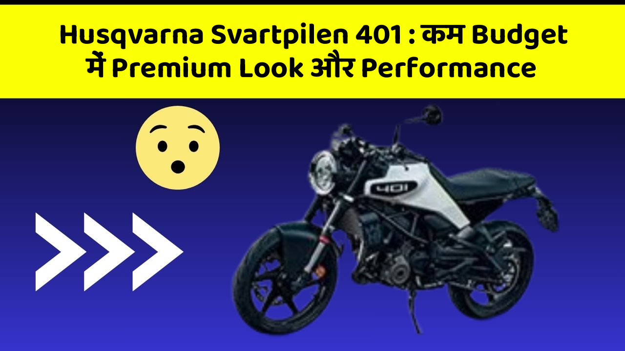 Husqvarna Svartpilen 401: कम Budget में Premium Look और Performance